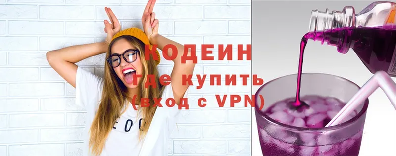 omg tor  Звенигород  Кодеин напиток Lean (лин) 